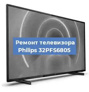 Замена светодиодной подсветки на телевизоре Philips 32PFS6805 в Перми